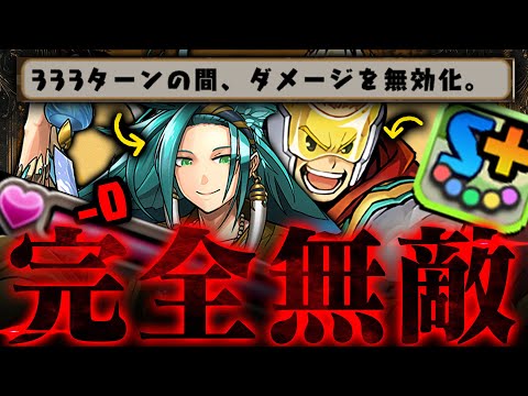 【バランス完全崩壊】まさかの「ダメ100%滅少ループ」やばいすぎるwww【パズドラ　夏休み】