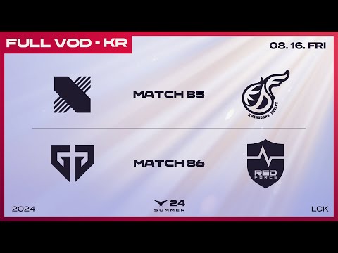 DRX vs KDF - GEN vs NS | 2024 LCK 서머 스플릿