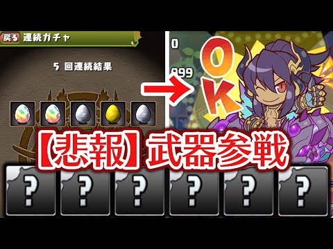 ミニキャラガチャを5回引いてミニてぃふぉん降臨に挑んだ結果…！【パズドラ】