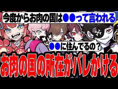 【Mondo切り抜き】ゲームが不具合で落ちてしまい、お肉の国の所在がバレかけるかるびwww【CrazyRaccoonRevive】