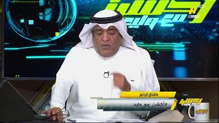 وليد الفراج: مباريات اليوم كانت مقبلات في الدوري