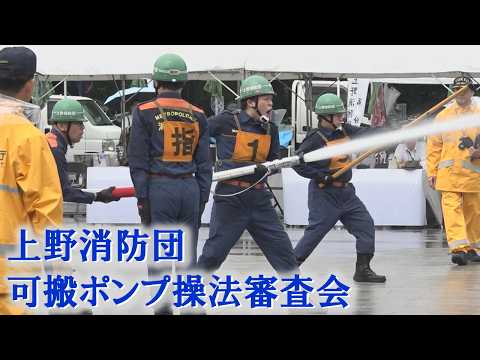 令和8年度 上野消防団可搬ポンプ操法審査会が開催されました