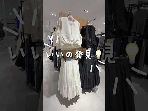 組み合わせ最高なモノトーンコーデ🤍