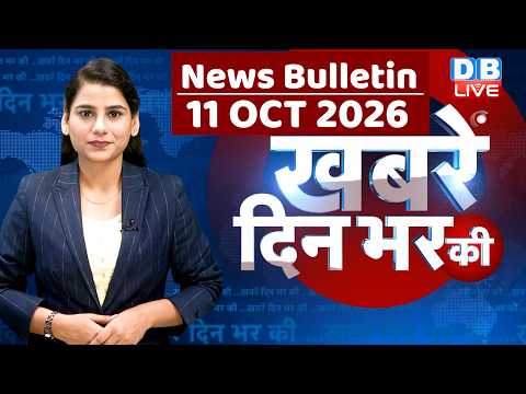 din bhar ki khabar |news of the day, hindi news <strong>india</strong> | <strong>top</strong> | NEET | rahul gandhi | protest #dblive
