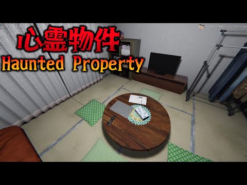 【ホラー】格安の物件を買ったら心霊現象がヤバすぎた 【心霊物件 | Haunted Property】