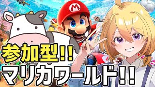 【マリカ】誰でも参加OK！初見さんもwelcome！※概要欄に参加方法書いてます！【Vtuber】