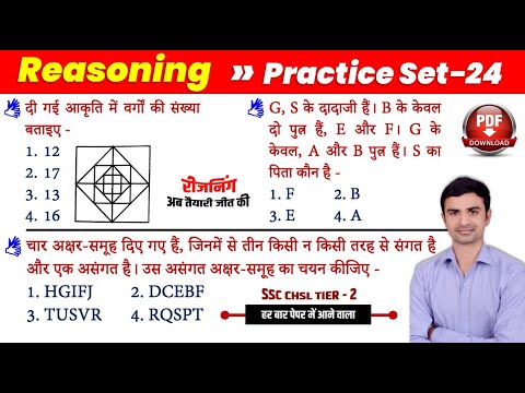 SSC Descriptive Paper 10+2  Tier 2 | Reasoning Practice 24 | Best Short Tricks  | Sudhir Sir Study91