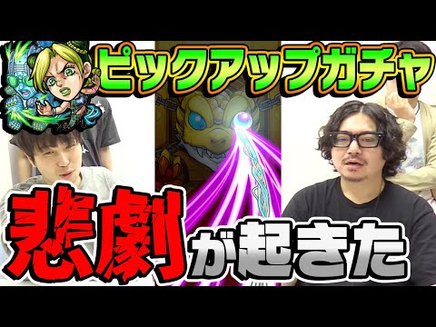 【モンスト】合計220連オーブ1100個使った男の末路。ジョジョコラボ徐倫ピックアップガチャ。