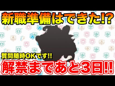 【ドラクエウォーク】新職の準備はOK!? 上級職レベリングしながら質問＆雑談周回!!【DQW】