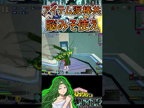 タフな盗賊団に物資全部盗まれたお話【ヒロアカUR】塩崎茨 #shorts #myheroacademia #ヒロアカur  #myheroultrarumble