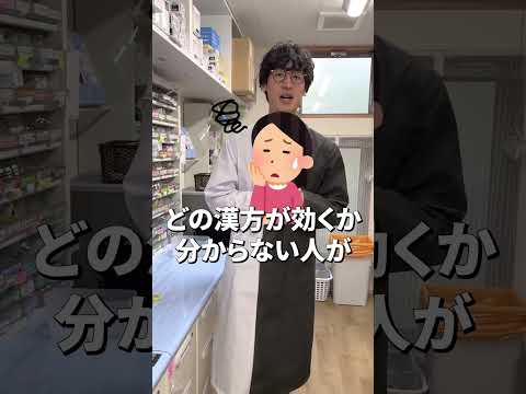 命の母って効くの?#命の母