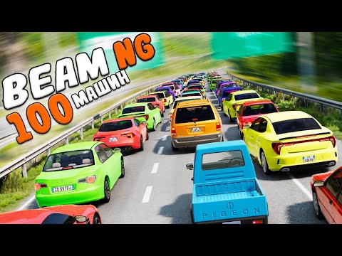 Каждый Раз Когда Я Попадаю В Аварию ТРАФИК НА ДОРОГЕ УДВАИВАЕТСЯ!! BeamNG Челленж