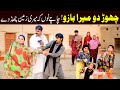 Bhootna, Shoki, Bilo Cheena & Sundri, Muskan New Funny Video By Rachnavi Tv2