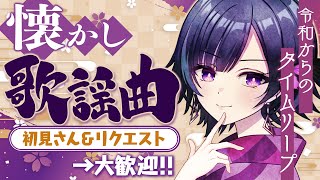 【#歌謡曲/#歌枠】時を戻そう【霧島宵】#雑談 #shorts #縦型配信 #vtuber #初見歓迎