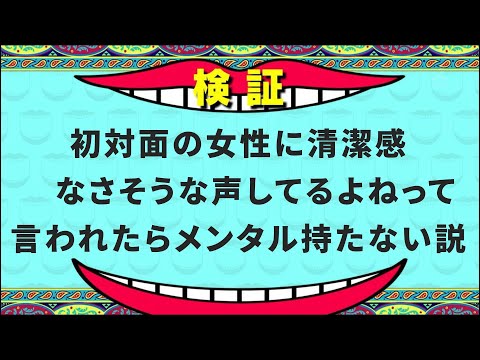 「何言われてもメンタル逝かない事！」Weekly Clip Part 316