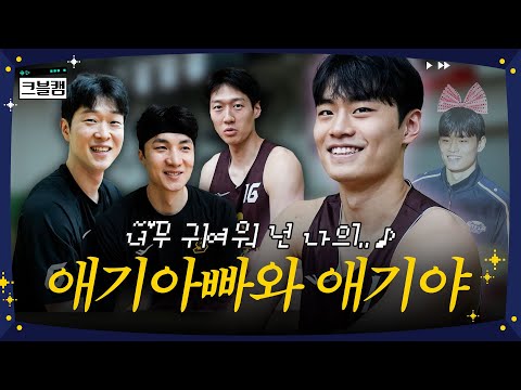 애기아빠와 애기야의 만남..~♪ | 크블캠