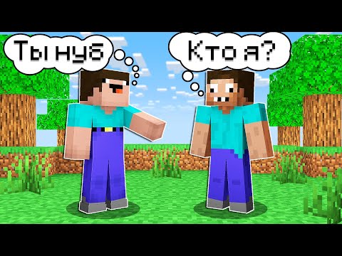 НУБ СТEР ПАМЯТЬ ПРО В МАЙНКРАФТ ! НУБИК И ТРОЛЛИНГ ПРАНКИ НАД ПРО MINECRAFT