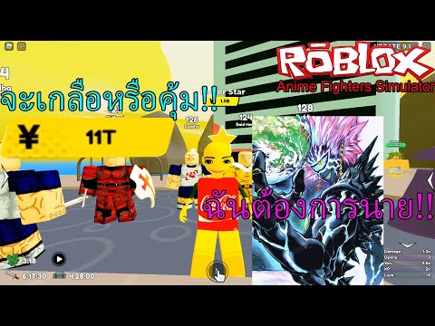 ROBLOX-:-Anime-Fighters-Simula ROBLOX-:-Anime-Fighters-Simula