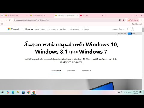 TLMS Studio Windows10จะสิ้นสุดการสนับสนุนคืออะไรต้องเตรียมอะไรไหมคอมจะเป