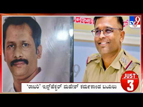 Just 5: Bengaluru Top News Stories Of The Day (21-06-2026)