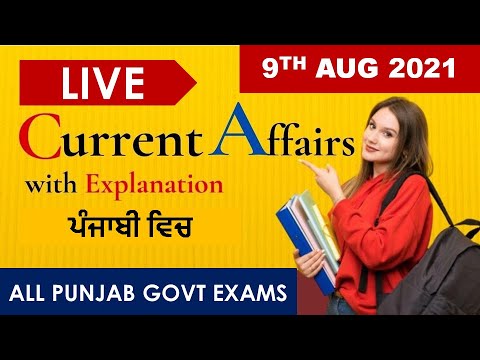 CURRENT AFFAIRS LIVE 🔴6:00 AM 9TH OCT #PUNJAB_EXAMS_GK || FOR-PPSC-PSSSB-PSEB-PUDA 2021