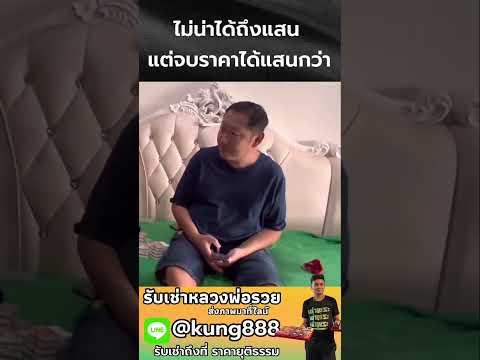 รับเช่าหลวงพ่อรวย|ตีราคายังไ