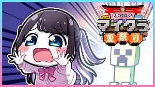 【マインクラフト】夏祭り準備！ととちと【ぶいすぽ/花芽なずな】