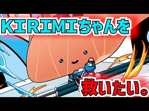 KIRIMIちゃん.を救いたい。【パズドラ】