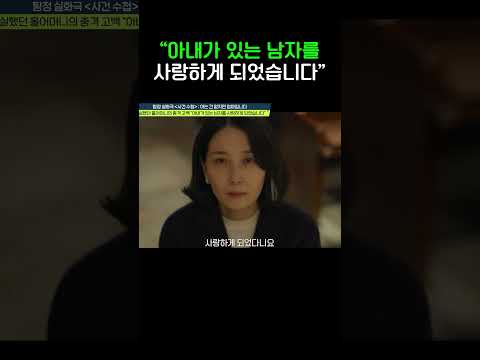 치매 엄마의 충격 고백 #탐정들의영업비밀 #shorts