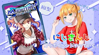 【初見さん歓迎】ポーカーディーラーがエムホ参戦します🔥【 #難波あかり 】