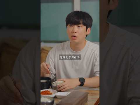 헌팅 성공 신화 #shorts