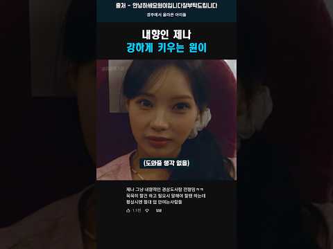 제나 혼자 <strong>PPL</strong> 시키는 원이 #리센느 #원이 #제나