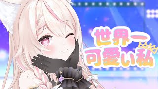 【3D】初星学園 「世界一可愛い私」/藤田ことね(covered by 天曰ひよ)/HATSUBOSHI GAKUEN - Sekaiich