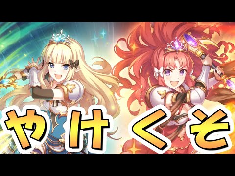 【プリコネR】壊れた自己バフ貰ったアキサレ専用装備使ってみたので性能解説！深域火7-10ほぼフルオート攻略可能になった、あざす！【アキノ＆サレン】【プリフェス】