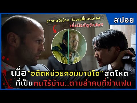 เมื่ออดีตหน่วยคอมมานโดสุดโหด-ท เมื่ออดีตหน่วยคอมมานโดสุดโหด-ท