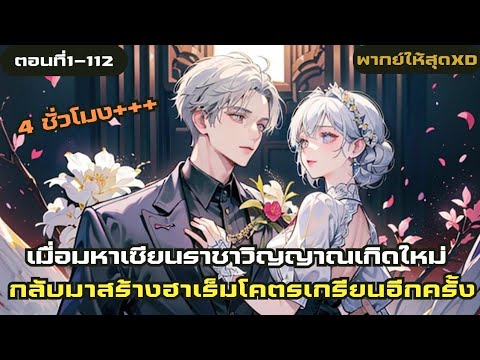 อ่านมังงะ|มหาเซียนจักรพรรดิสร้