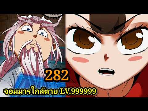 มังงะสนุกจอมมารใกล้ตายLV.999