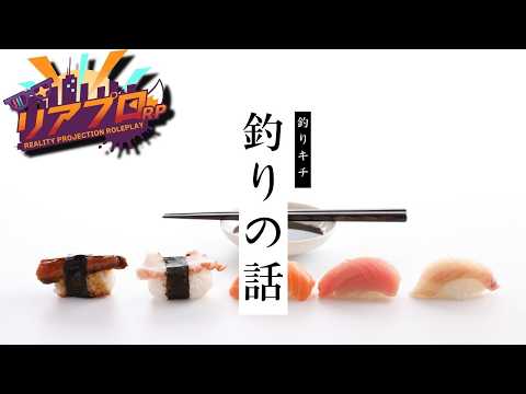 【#リアプロRP】ー無断欠勤明けの出社ー【#vtuber】