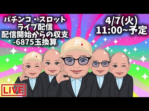 【スマスロカバネリ】打ちたい台を打って出す【L甲鉄城のカバネリ海門決戦】パチンコ・パチスロ #ライブ配信 #生配信 #LIVE #雑談 #ドライブ