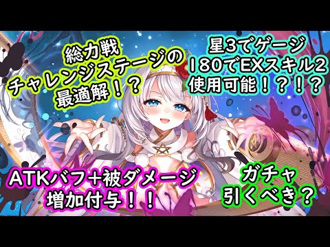 【ティンクルスターナイツ】巫女イベント後半突入！ミヤハルの性能について解説！！【ゆっくり解説】