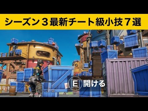 【小技集】補給物資をチート級に増やす方法！最強バグ小技集！【FORTNITE/フォートナイト】