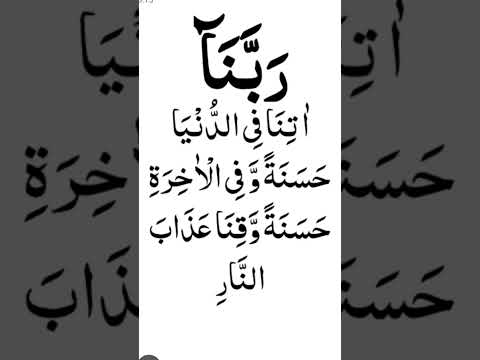 #Kuran Pak ka# chhoti Si aayat