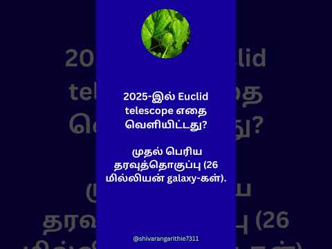 #gk #gkquiz #trending #shorts video 🔥 #videoreels | #shorts #motivation #tamilshortsvideos