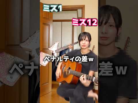 見ないで弾いてみよう情熱大陸！どこにモザイクかかったか探してみてｗ