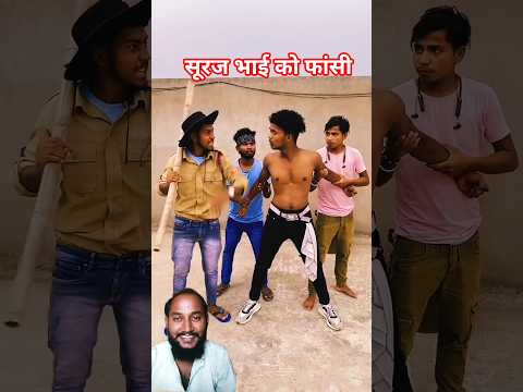 Suraj Bhai Ko Fansi #comedy #foryou #ytshorts