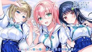 [LIVE] 耳フェロモンに堕ちた癒やし部特別配信（出演・水野七海）