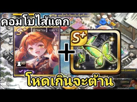 LINEเกมเศรษฐีรีวิวจี้ดาร์ควิญ