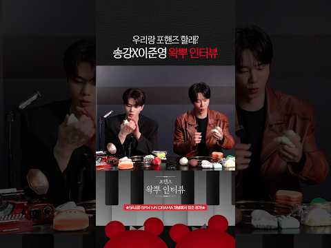 피아노만 포핸즈 하라는 법 있나요❓😎 이번엔 왁뿌 포핸즈까지 해봤습니다💥 왁뿌 인터뷰가 더 궁금하다면 9월 4일 <strong>금요일까지</strong> 기다려주세요🤗#포핸즈