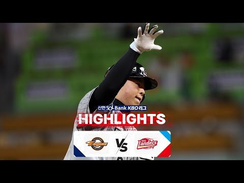 [KBO 하이라이트] 3.26 한화 vs SSG | 2024 신한 SOL뱅크 KBO 리그 | 야구