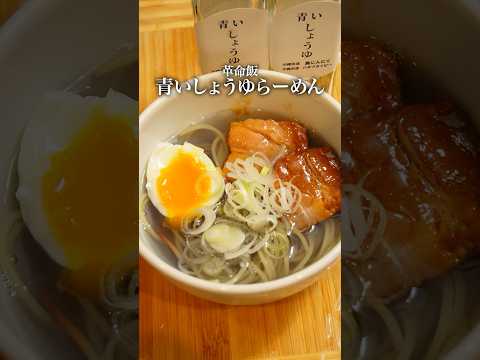 【危険】青いラーメン食べさせてみたwww